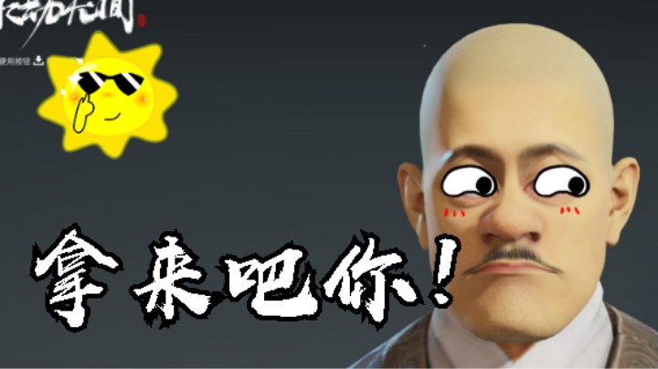 拿来吧你！永劫无间 狐狸在线教你 决赛圈 怎么打！