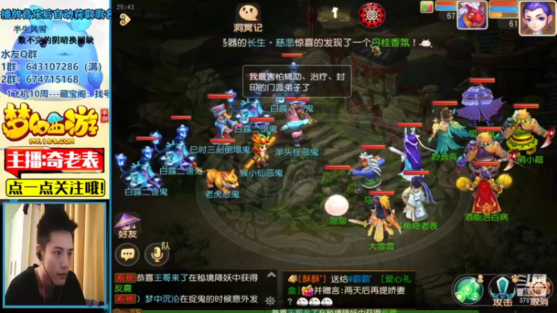 【2021-09-11 20点场】烟鬼奇老表：山海有约，起飞