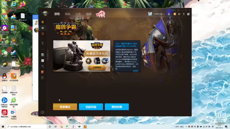 【2021-09-12 10点场】tiontry：打会网易天梯