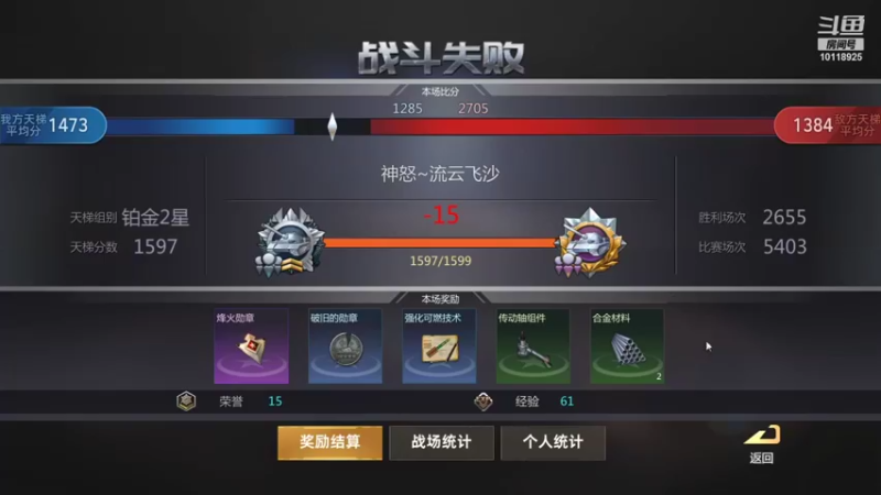 【2021-09-10 18点场】神怒流云飞沙：流云飞沙的直播间