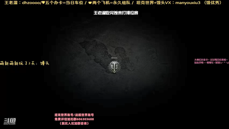 【火色的王老湿 坦克世界】2021-09-12 19:25:51-2021-09-12 19:40:54