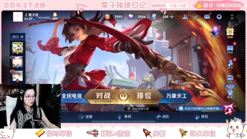 【2021-09-12 19点场】栗子说：【栗子说】派发中秋礼物啦~
