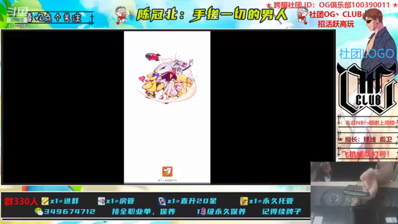 【2021-09-11 21点场】陈冠北c：【OG冠北】五代：神益缝合怪来了！