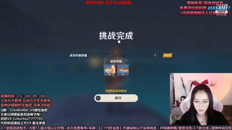 【2021-09-11 22点场】初初大小姐：【超强打深渊女猪播看号雷神配队】