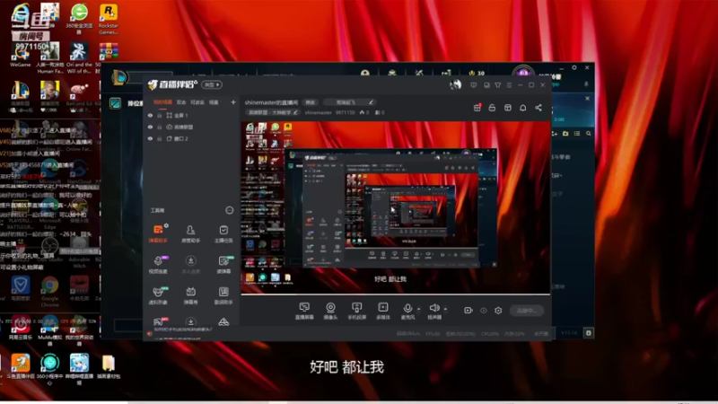 【2021-09-11 17点场】shinemaster：shinemaster的直播间