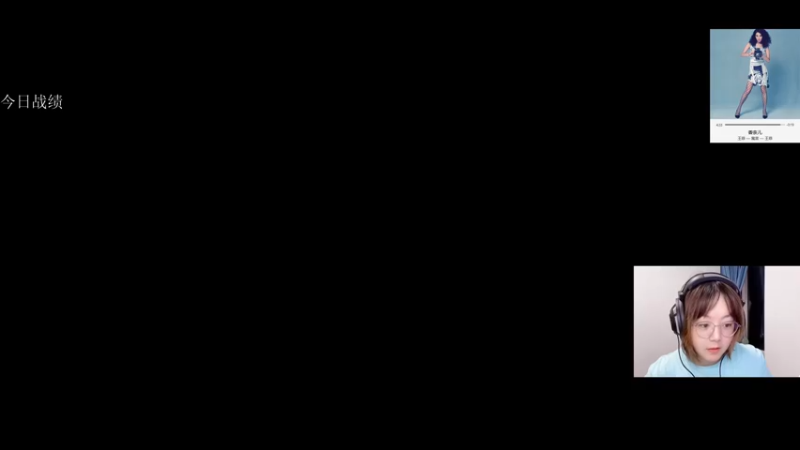 【2021-09-12 20点场】可爱小零食：小零食：治愈系炉石电台~