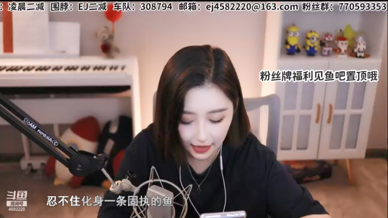 【2021-09-11 21点场】二减EJ：今天唱点什么捏捏捏捏捏