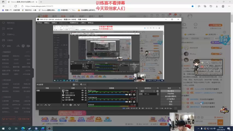 【2021-09-10 22点场】5vvvvvv：双倍亲密度！明后天EPC决赛加油冲