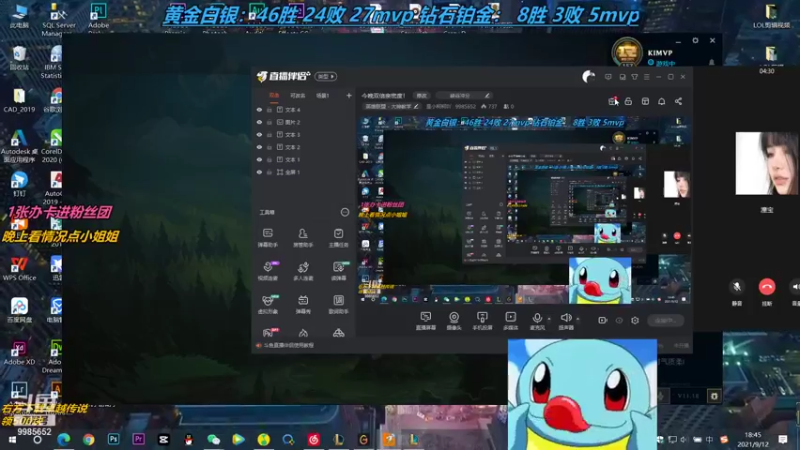 【2021-09-12 18点场】是小柯柯吖：打野教学！