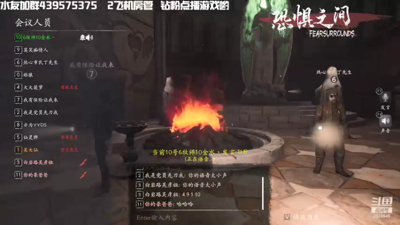 【2021-09-11 22点场】渝万丶有个村长叫影帝：恐惧之间福尔摩仙