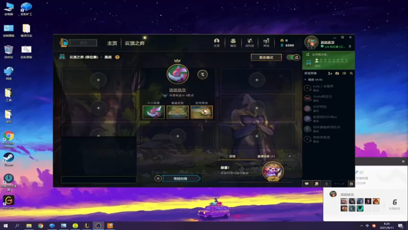 【2021-09-11 08点场】达达达达立立：【日常战神白天云顶夜晚PUBG】