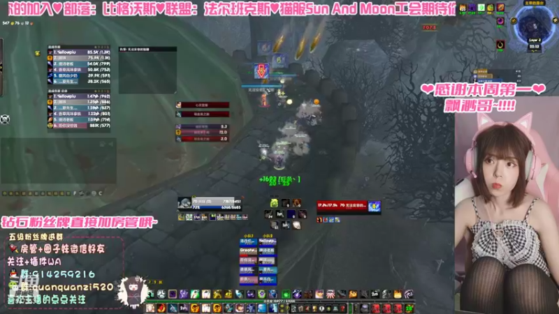 【2021-09-11 22点场】圈圈子丶：猫服❤惩戒骑终于拿到龙脊啦！