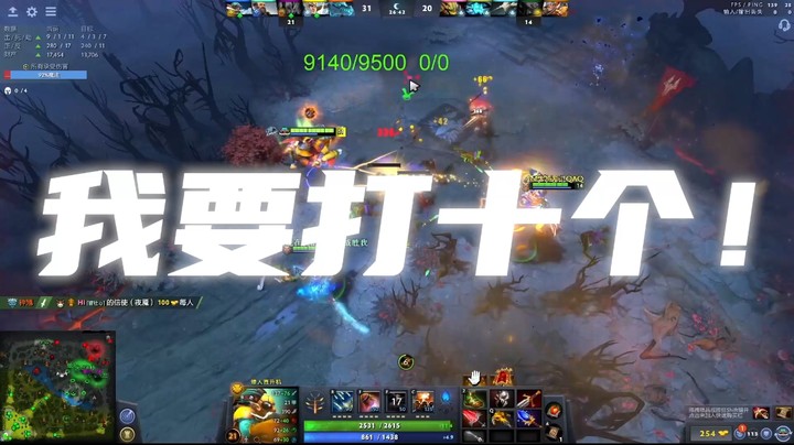 我要打十个！