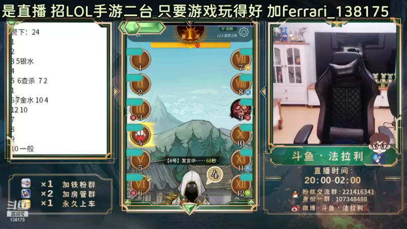 【2021-09-12 21点场】法拉利的直播间：斗鱼NO.1狼人杀心理学狼人杀