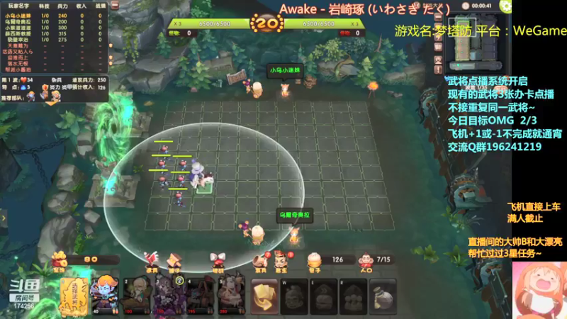 【皮小乌 梦塔防】2021-09-11 20:41:53-2021-09-11 20:56:55