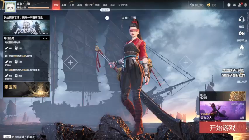 【2021-09-11 14点场】三酒OuO：斗鱼牢模^^