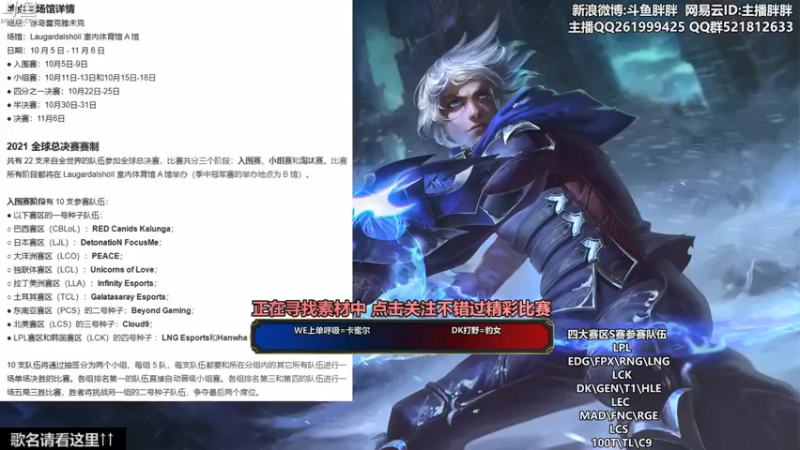 【2021-09-11 23点场】胖胖灬：胖胖OB：EDG\FPX\RNG\LNG