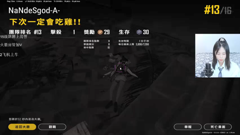 【2021-09-11 16点场】熊抱ovo：绝地女武神降临