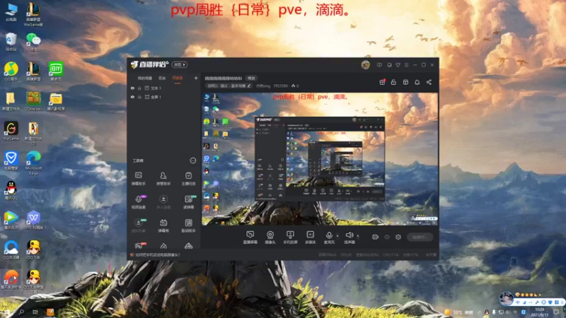 【2021-09-11 10点场】亦然xing：周六太虚，下午挑战
