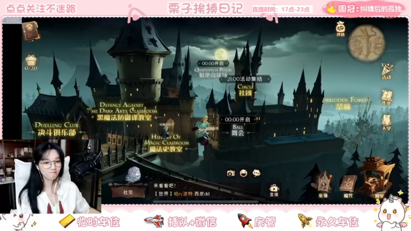 【2021-09-11 23点场】栗子说：【栗子说】派发中秋礼物啦~