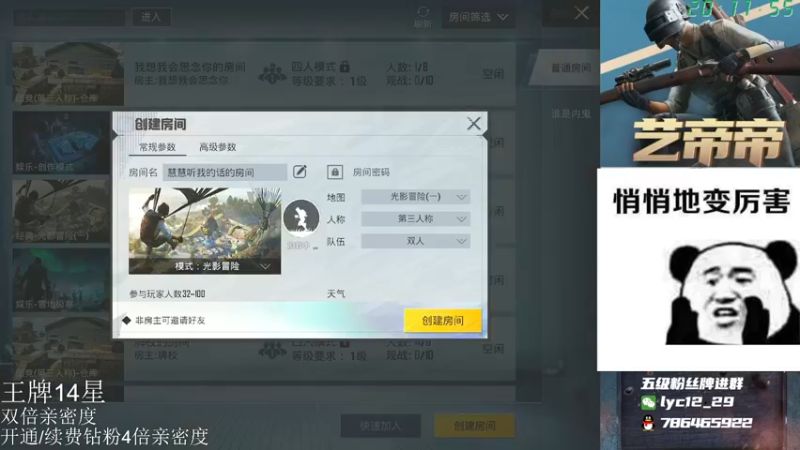 【2021-09-12 20点场】艺帝帝：李明洋光影大冒险