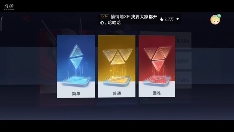 【2021-09-11 08点场】小星星666888：人机大战三百回合
