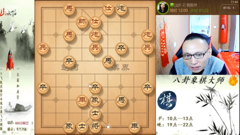 【天天象棋】八卦象棋大师的精彩时刻 20210912 08点场