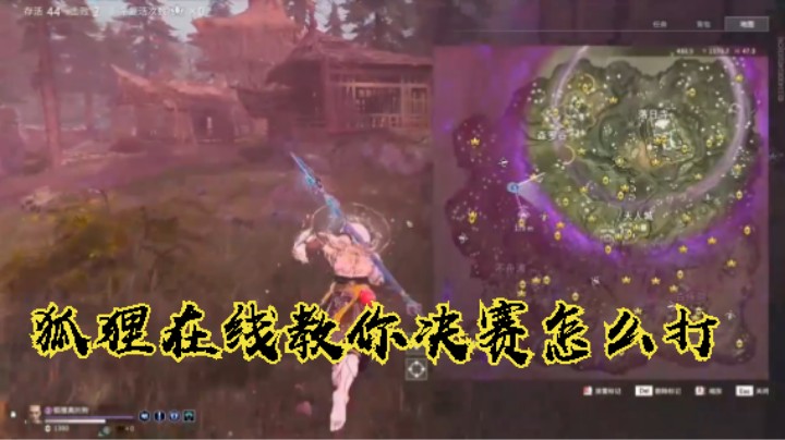 假装跑路！~狐狸在线教你 决赛圈 怎么打！ 谁说狐狸不太骚