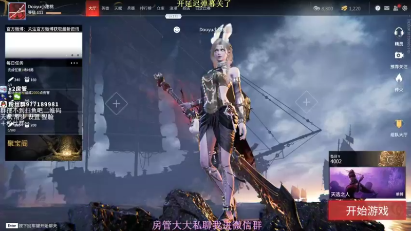 【2021-09-09 19点场】小甜桃吖：永劫第一女土匪：随便砍砍