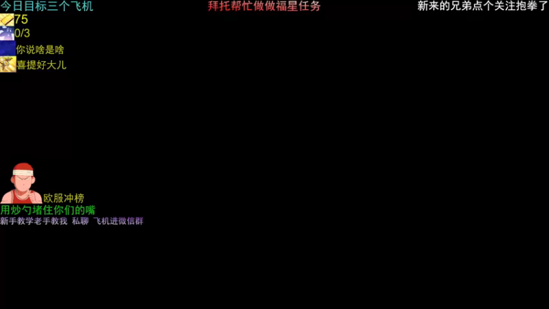 【2021-09-11 06点场】欧服猛男djb：欧服后厨男孩 高手的弟弟-低手