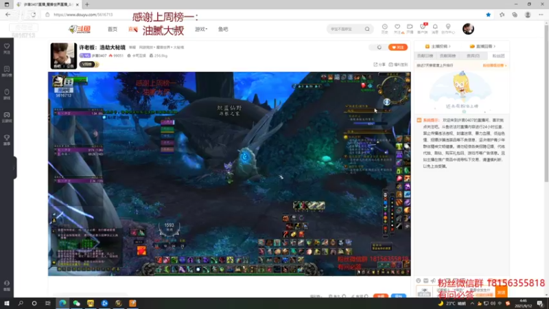 【2021-09-12 04点场】许言0407：许老板：浩劫大秘境