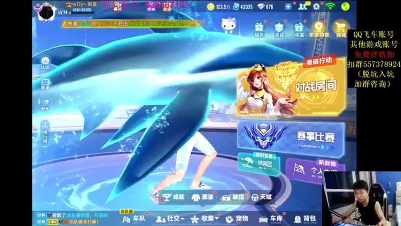 【2021-09-12 20点场】飞车计时k神：九点16进8比赛！