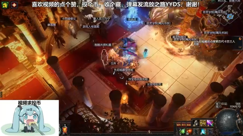 流放之路