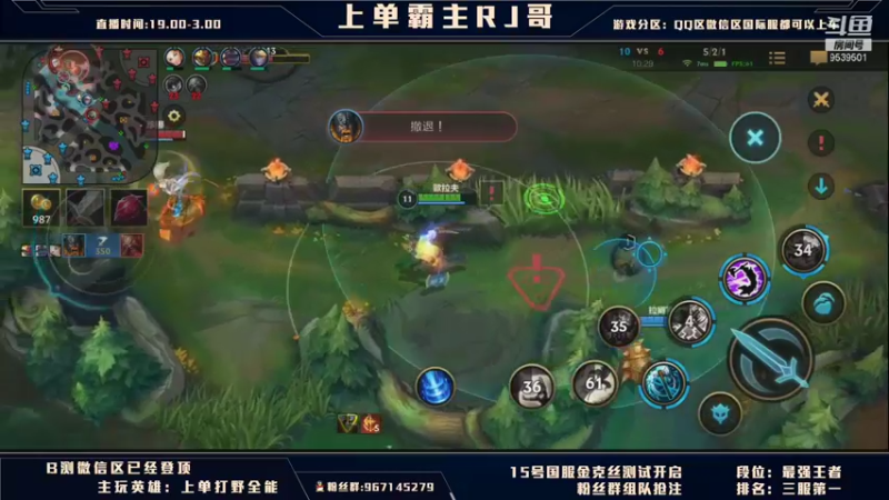 【2021-09-11 01点场】心星丶RJ哥：王者上单思路教学 细节拉满