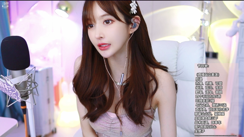 【二次元】王羽杉abc的精彩时刻 20210912 00点场