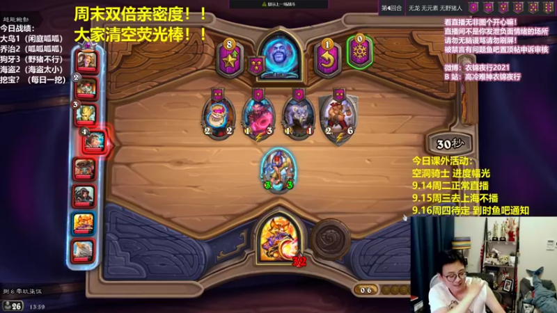 【2021-09-12 13点场】衣锦夜行：周末愉快 双倍亲密度