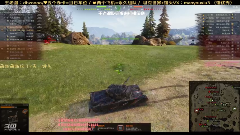 【火色的王老湿 坦克世界】2021-09-12 18:55:48-2021-09-12 19:10:49
