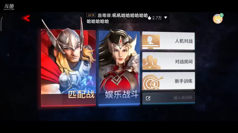 【2021-09-11 14点场】小星星666888：人机大战三百回合