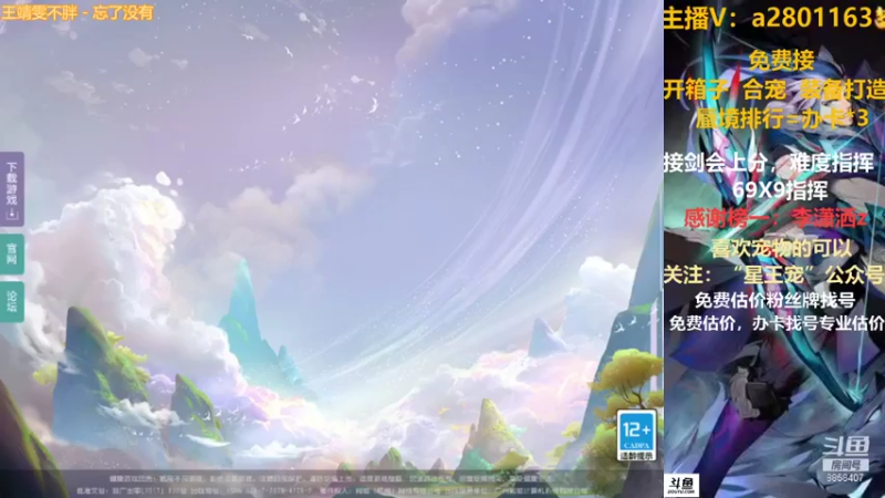【2021-09-11 11点场】星王宠：8月新区：名动四方新区剑会