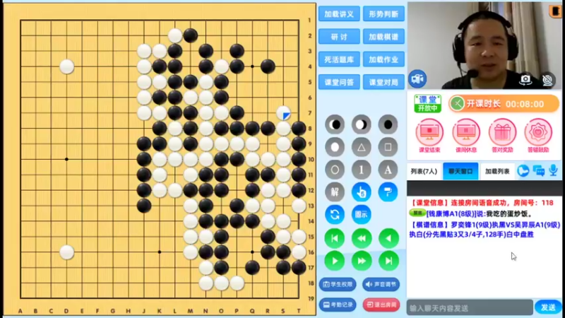周日6点半冲段班20210912围棋网课