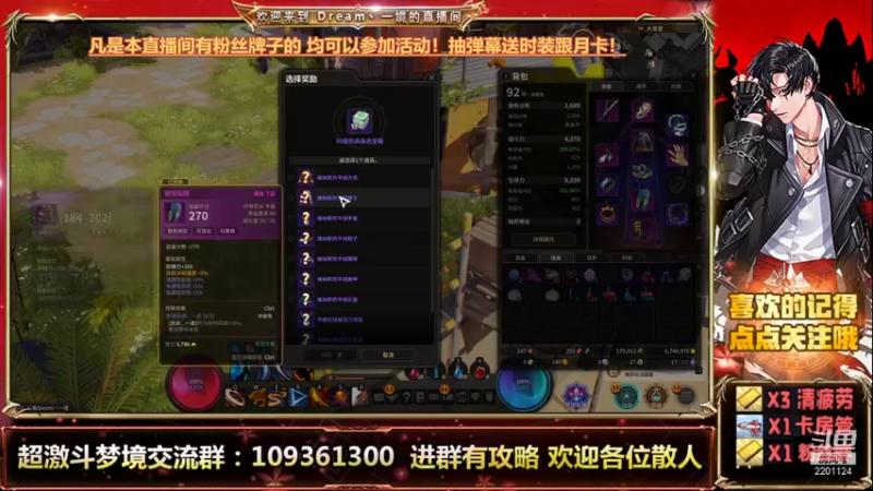【2021-09-12 12点场】Dream丶一境：全民超激斗时代来临！欢迎各位朋友！