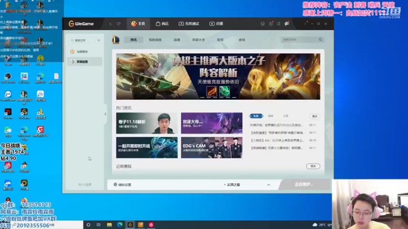 【2021-09-12 11点场】迅哥丶雨霖铃：云顶之巅，开冲！！