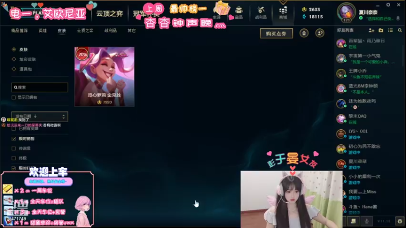 【2021-09-11 20点场】imp酱萌萌哒：想要刘叮咚的锤石~