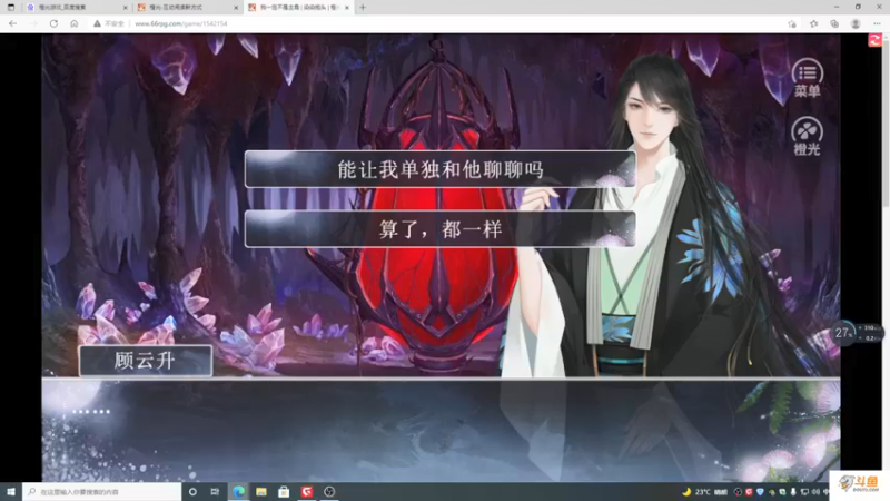 【2021-09-11 18点场】主播斌：游戏世界的游戏人生