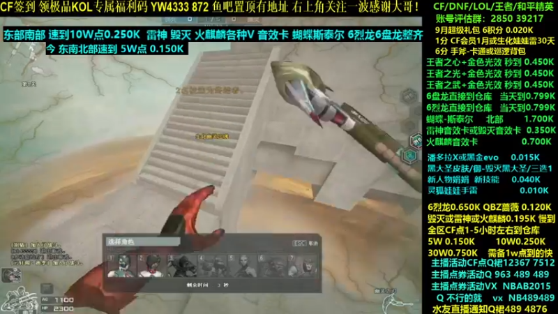 【2021-09-12 17点场】渝万丶灭尸：黑大圣 全区CF点 6盘6烈龙