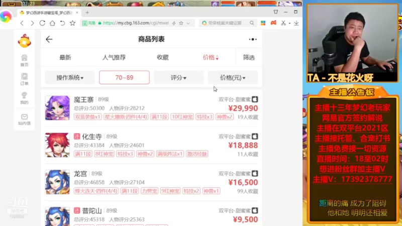 【2021-09-10 23点场】Emm花火：【2021】门派法宝玩法推广专场