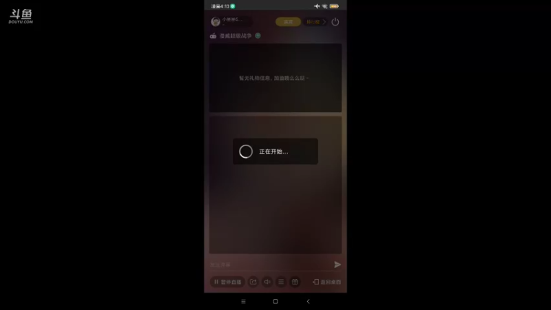 【2021-09-11 04点场】小星星666888：人机大战三百回合