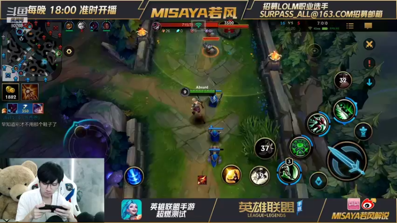 【2021-09-12 19点场】Misaya若风lol：游戏玩不上，快进来学技术！！