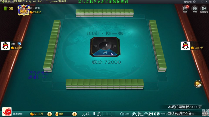 【欢乐麻将】靓旭的精彩时刻 20210912 13点场