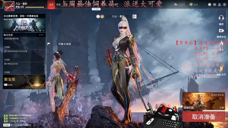 【2021-09-11 14点场】凡尘丶墨染：没有比我还能跑的迦南了～